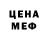 Меф кристаллы DEaDOS