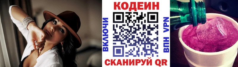 гидра онион  Талдом  Codein напиток Lean (лин) 
