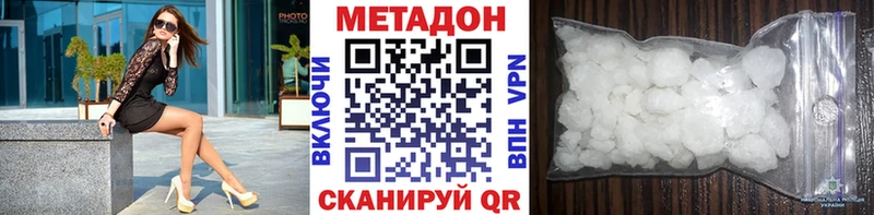Метадон белоснежный  наркотики  мега онион  Талдом 